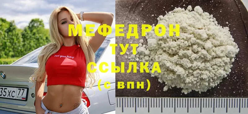 darknet состав  Микунь  Меф mephedrone  ссылка на мегу ONION 